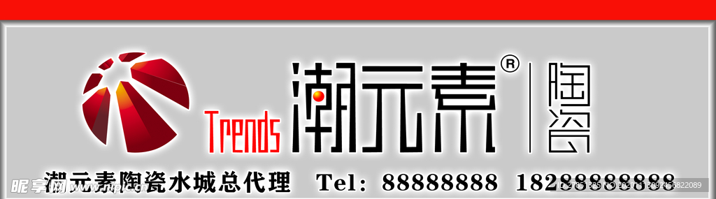 潮元素陶瓷
