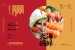 餐厅海报