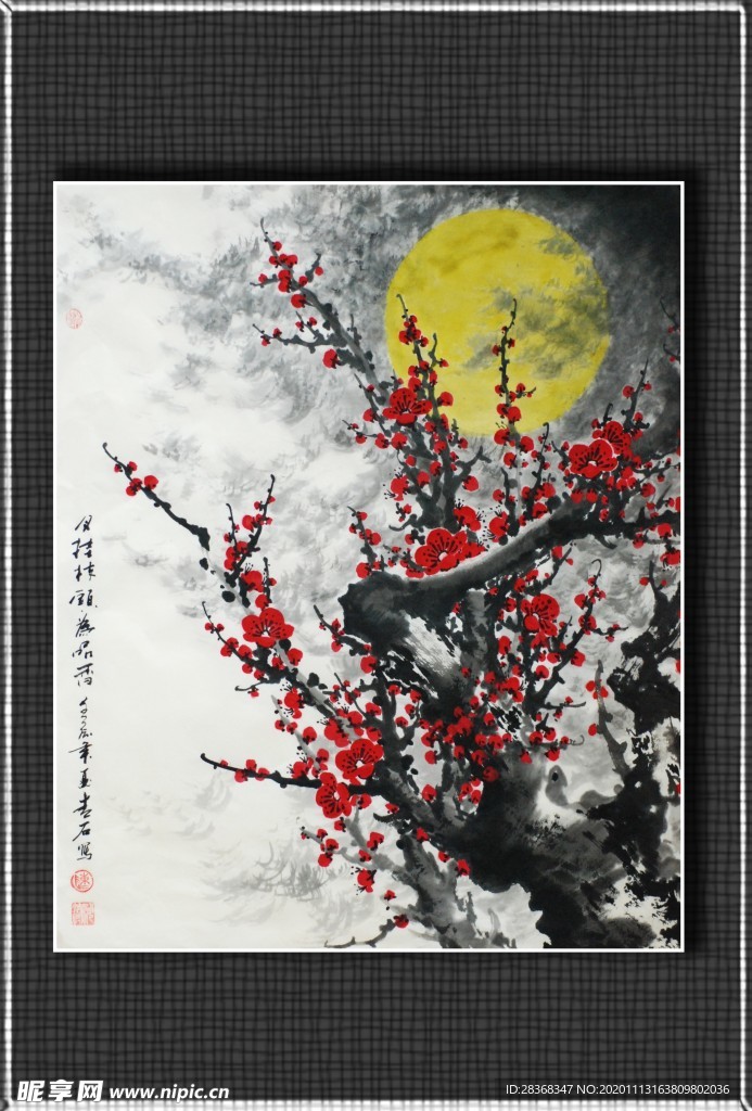 梅花