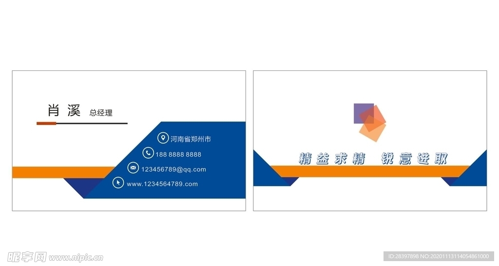科技名片