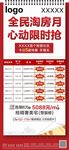 一口价房源