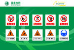 国家电网标识牌