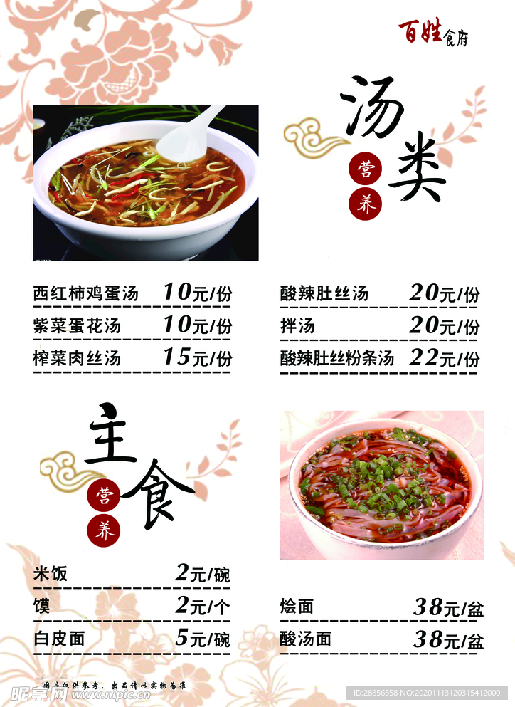 菜单