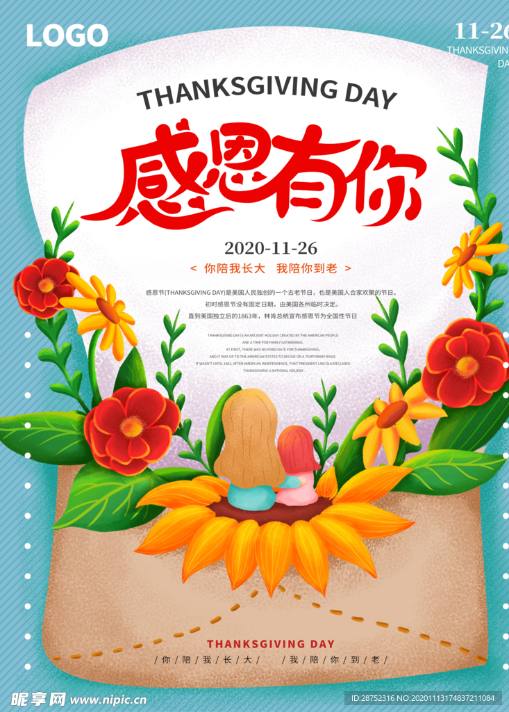 插画素材