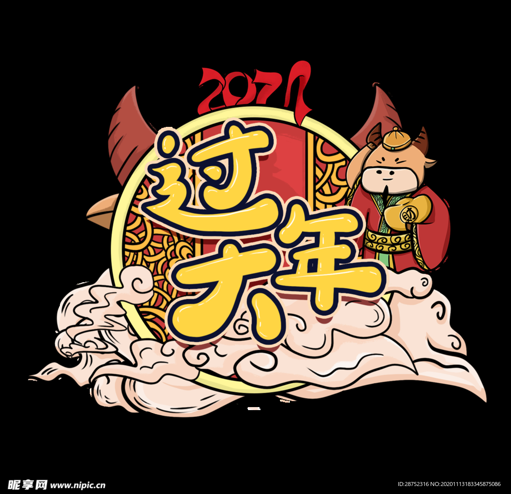 插画素材