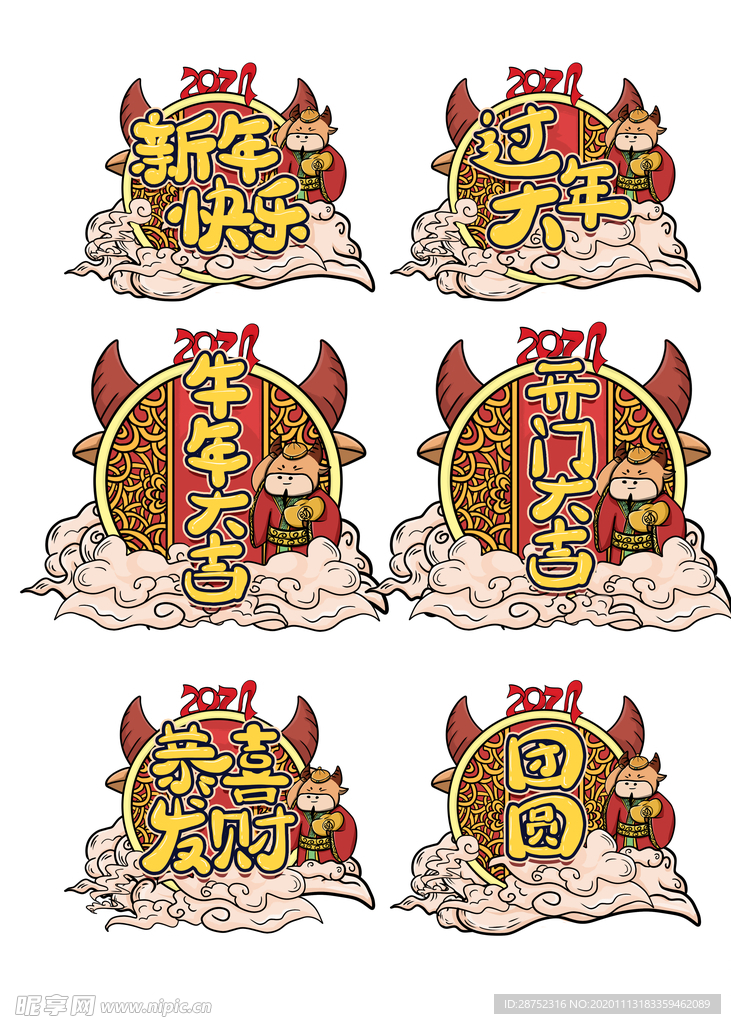 插画素材