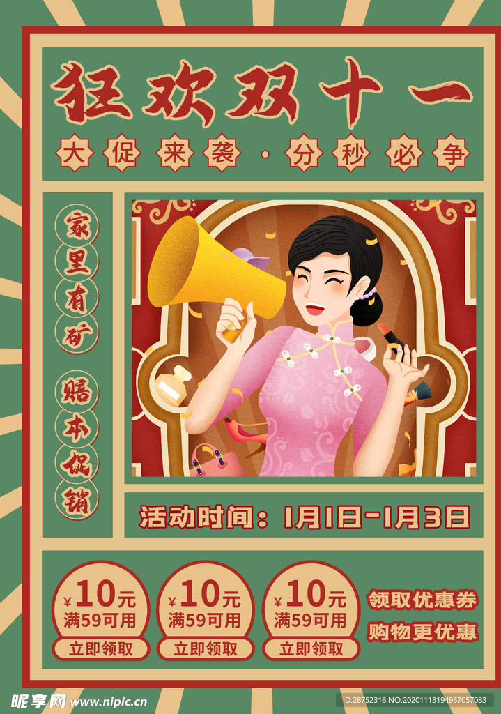 插画素材