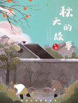 插画素材