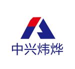 中兴炜烨