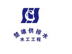 楚雄供排水