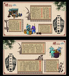 醋文化