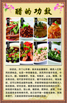 醋的功效