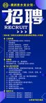 招聘展架