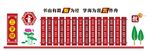 校园文化墙三字经
