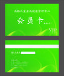 会员卡