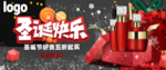 圣诞节banner