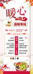 暖心串串