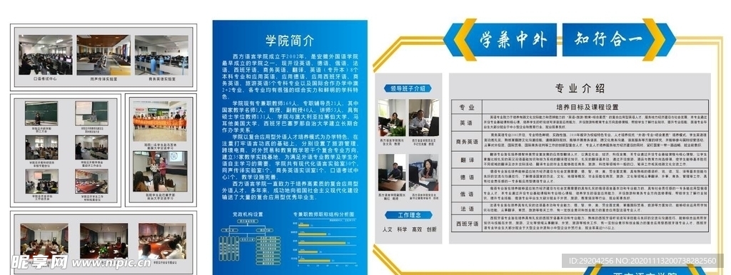 文化墙