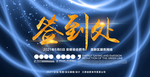 企业年会背景
