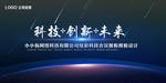 企业年会背景