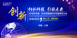 企业年会背景