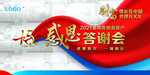 企业年会背景