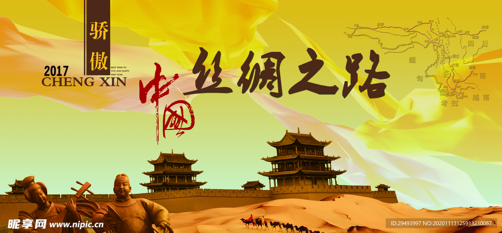 企业年会背景