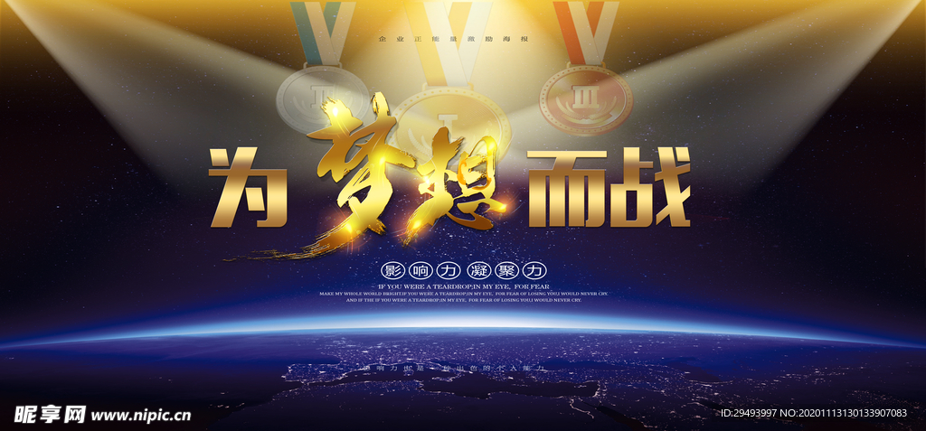 企业年会背景