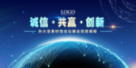 企业年会背景