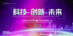企业年会背景