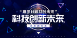 企业年会背景