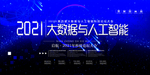 企业年会背景