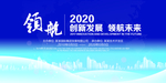 企业年会背景