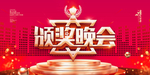 企业年会背景