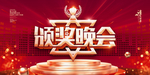 企业年会背景