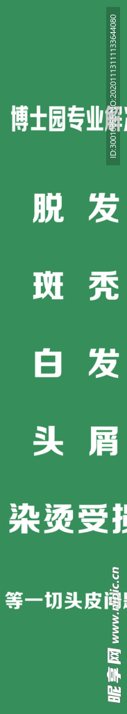 博士园