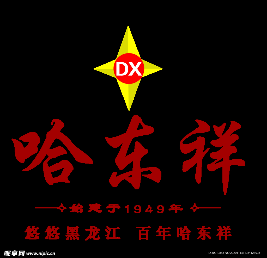 哈东祥logo