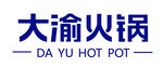 大渝火锅矢量LOGO