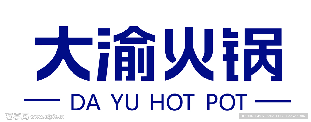 大渝火锅矢量LOGO