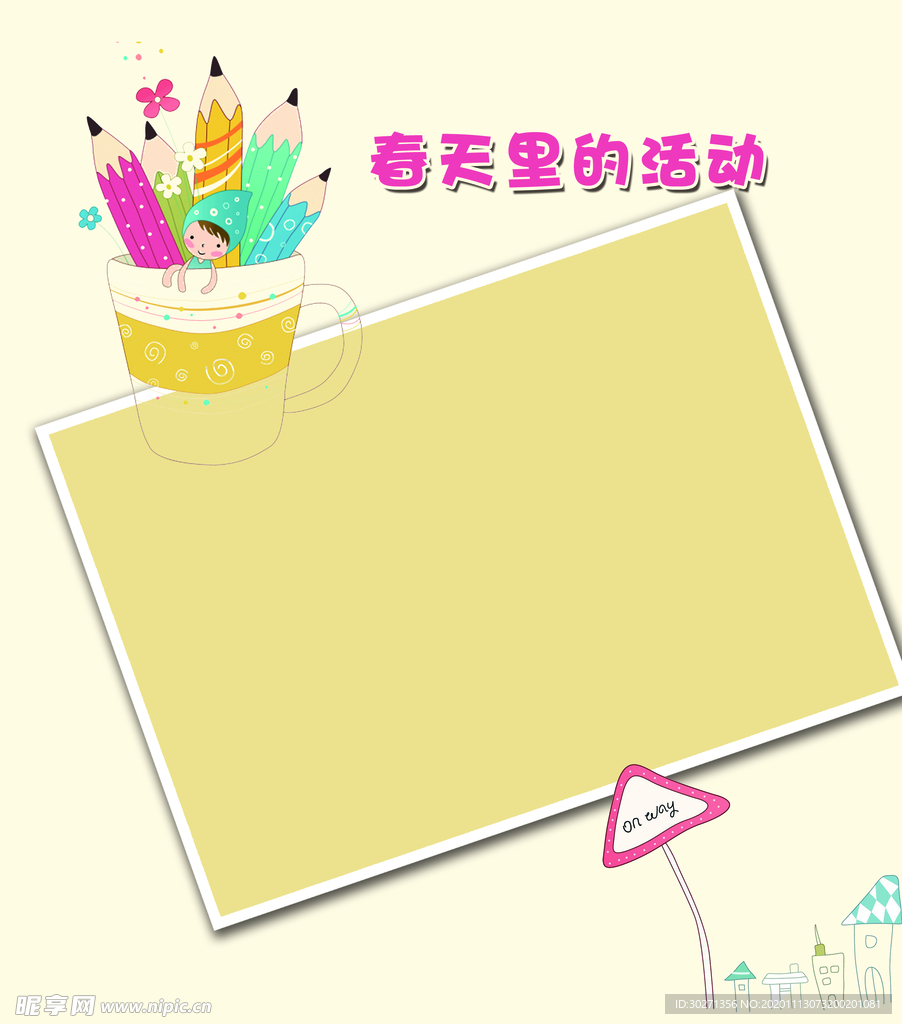 幼儿成长手册09
