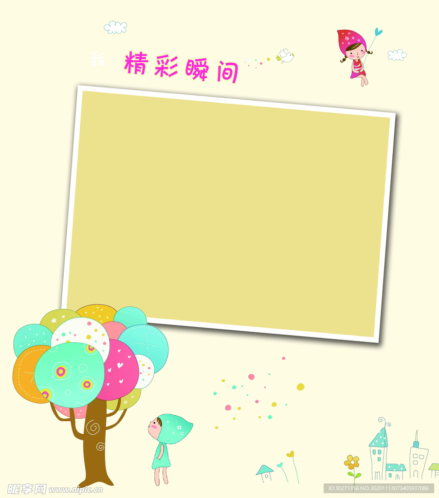 幼儿成长手册20