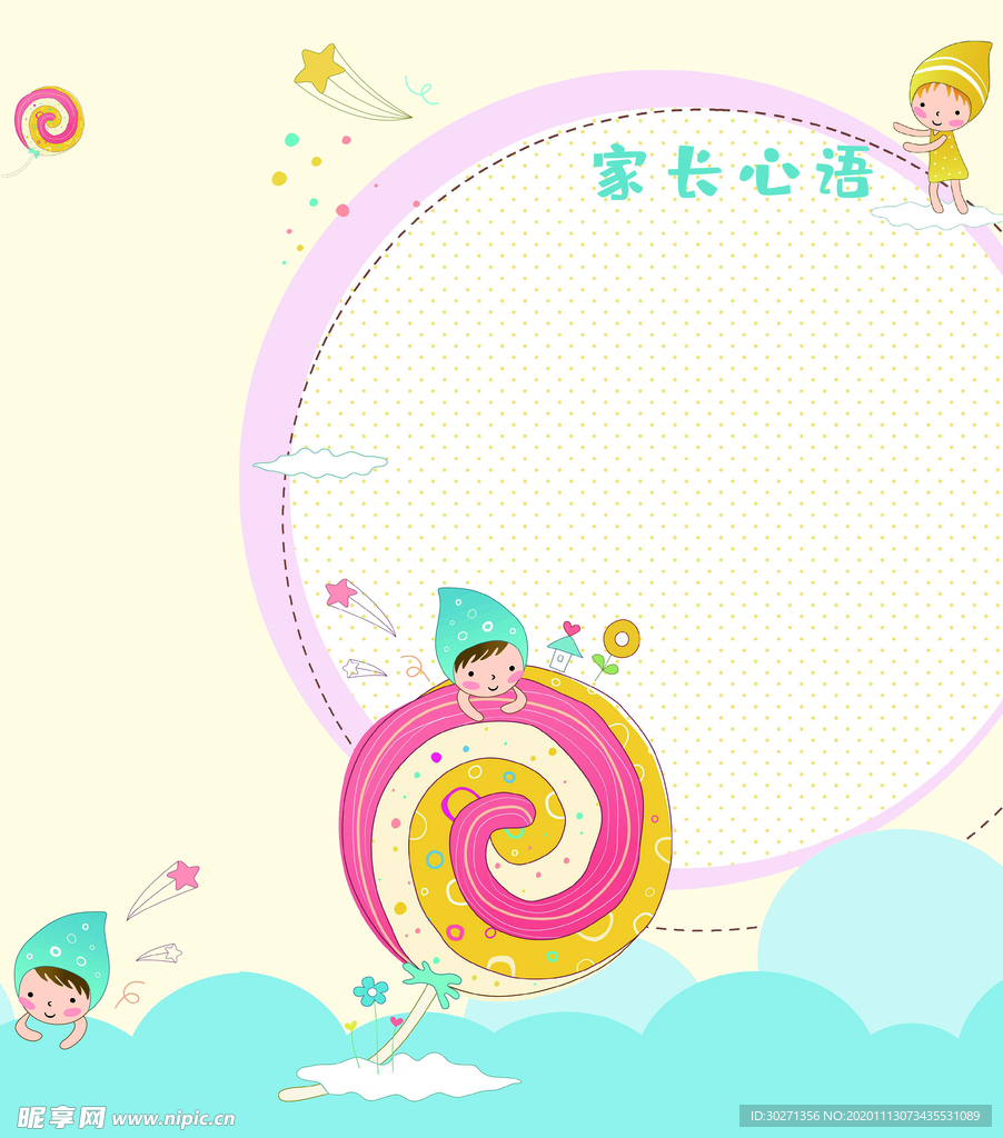 幼儿成长手册22