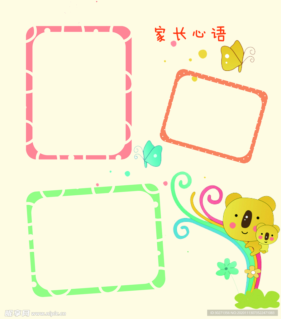 幼儿成长手册26