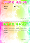 卡通卡片02