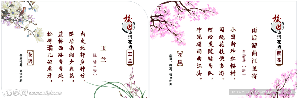 大唐盛诗欣赏01