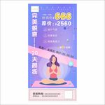瑜伽券