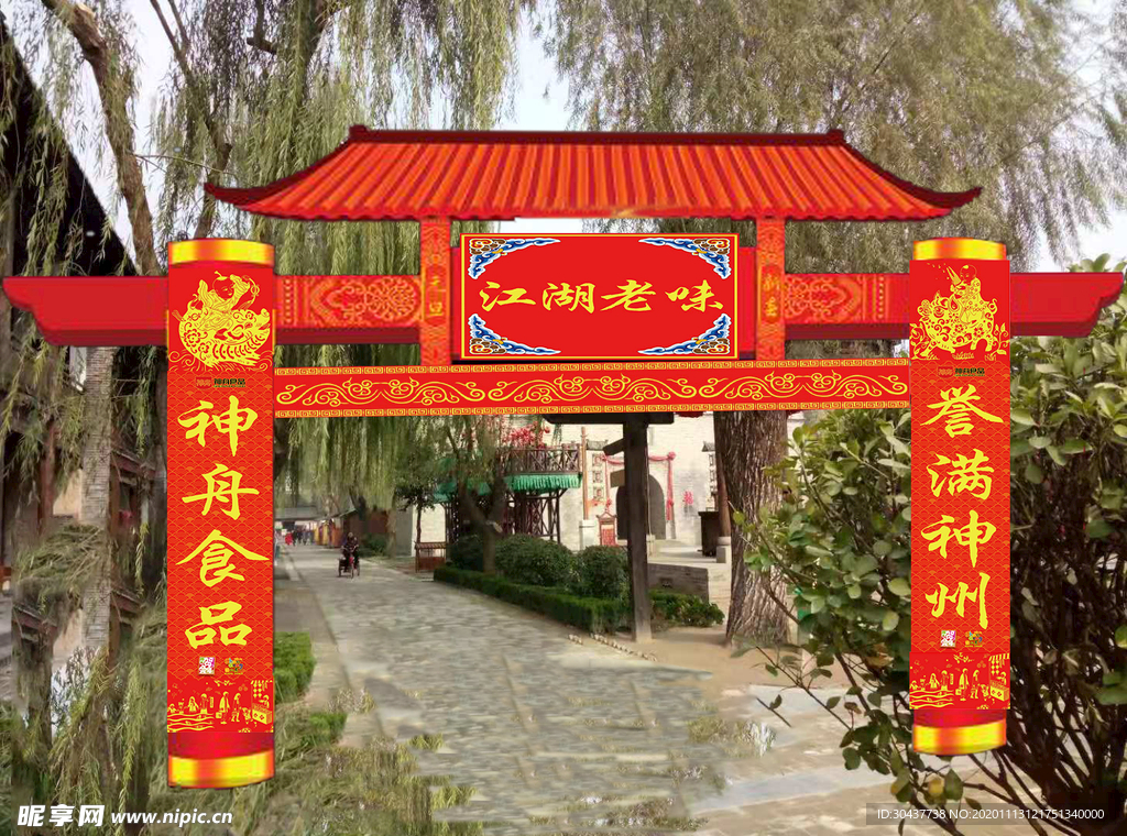 花灯小吃街