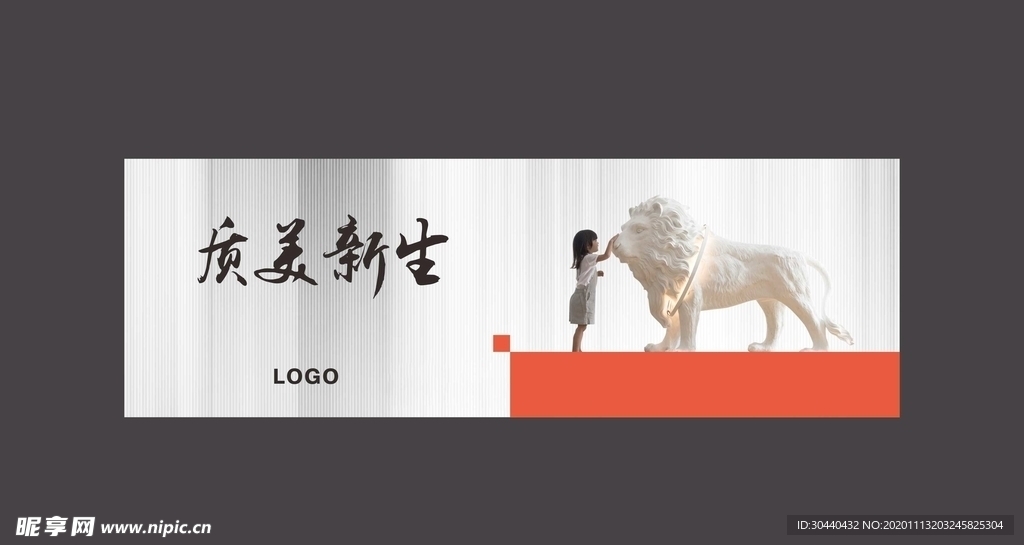 地产品牌主形象