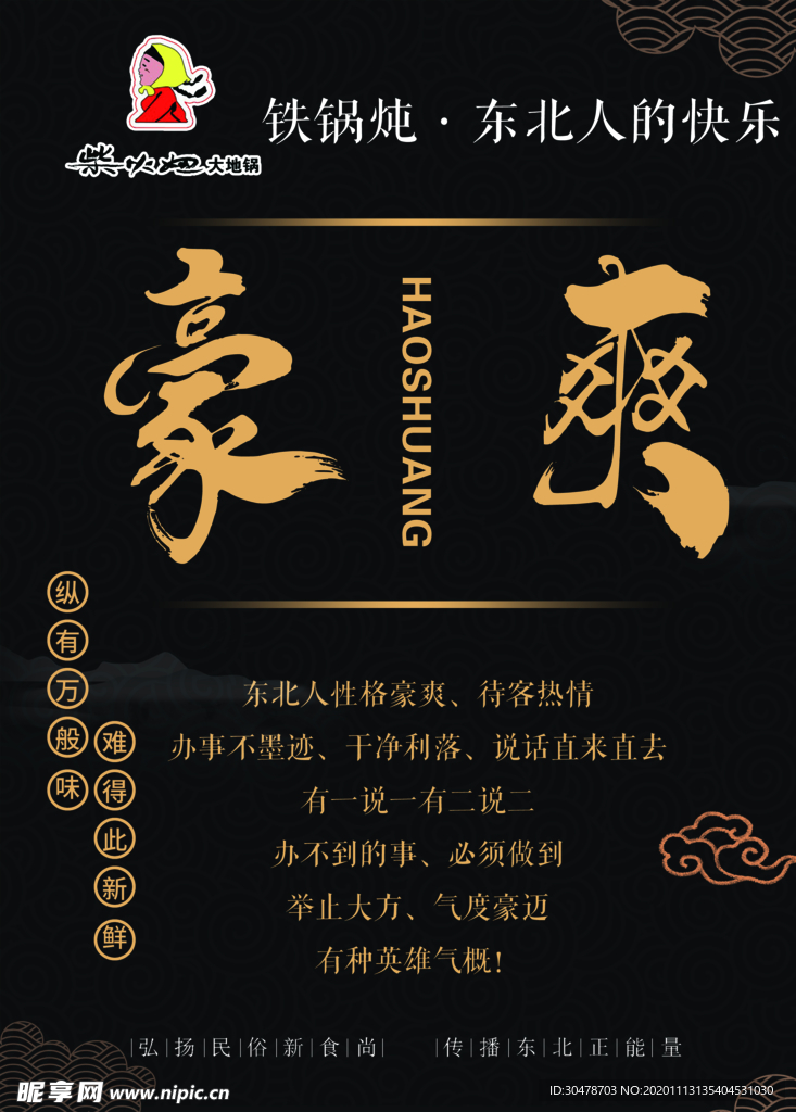 饭店文化