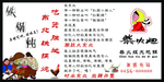 铁锅炖背景
